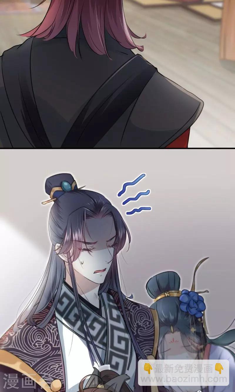 🍘王爷你好帅 第22话 男女通吃？ 第22页