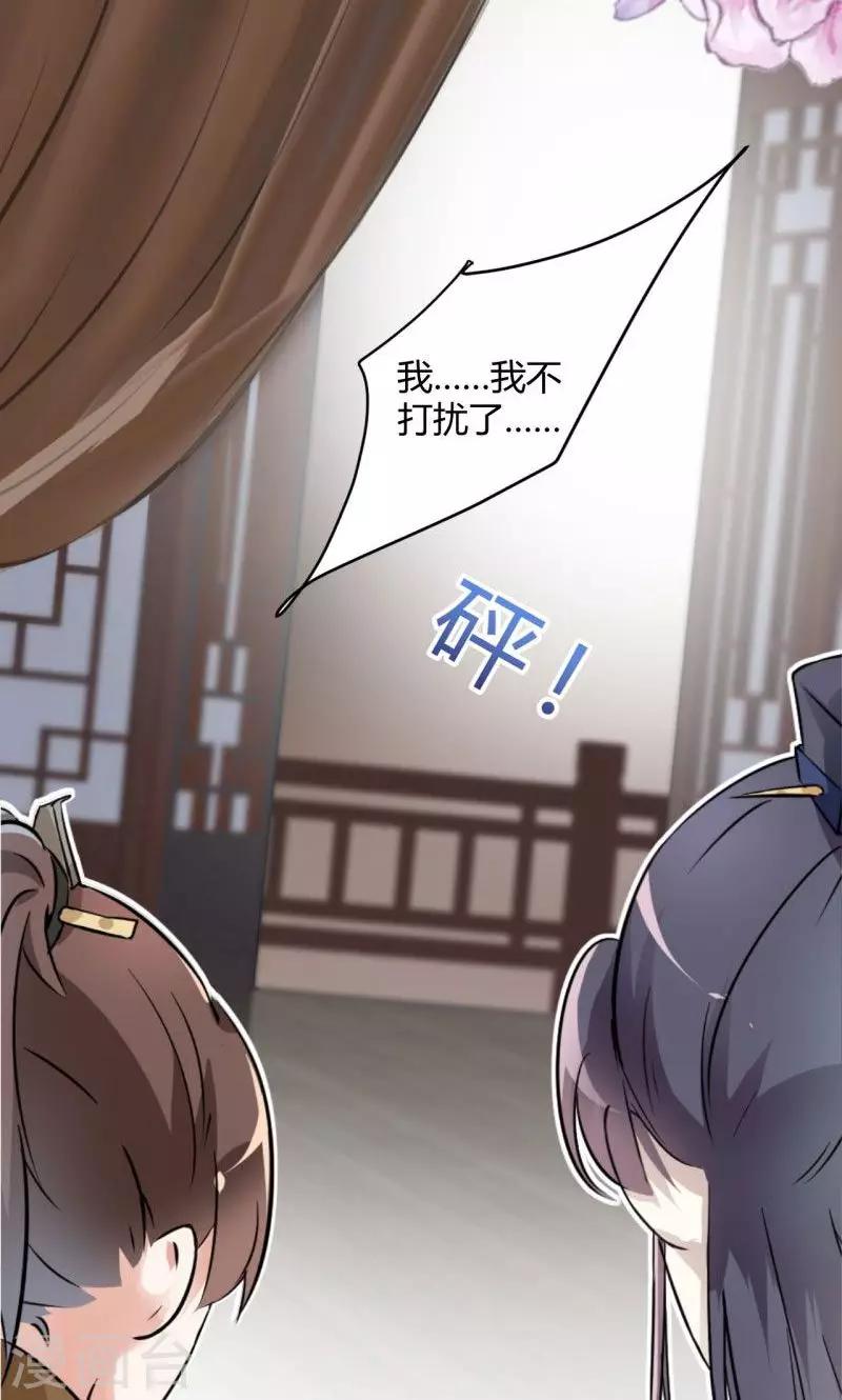 🍘王爷你好帅 第22话 男女通吃？ 第25页