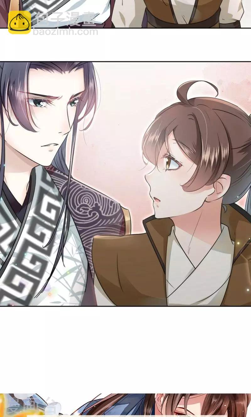🍘王爷你好帅 第22话 男女通吃？ 第27页