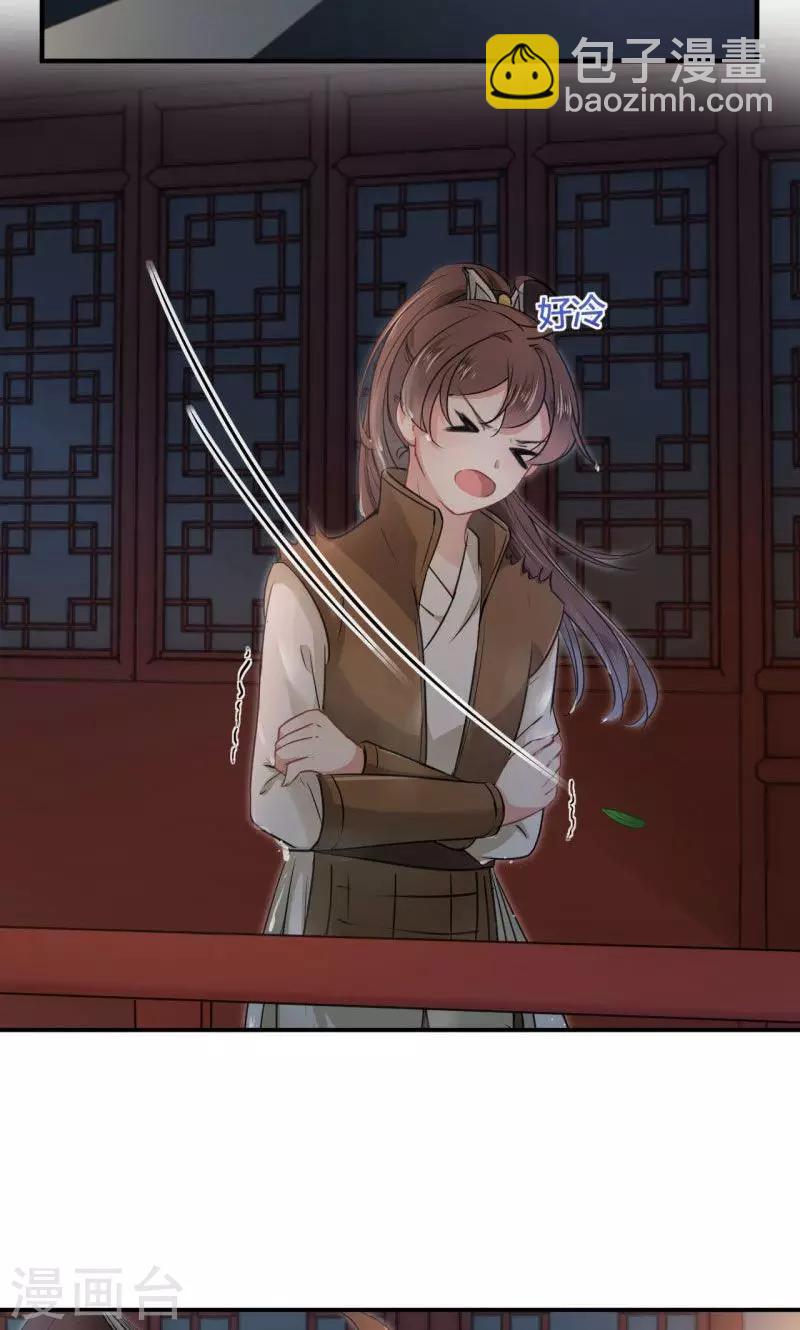 🍘王爷你好帅 第22话 男女通吃？ 第3页