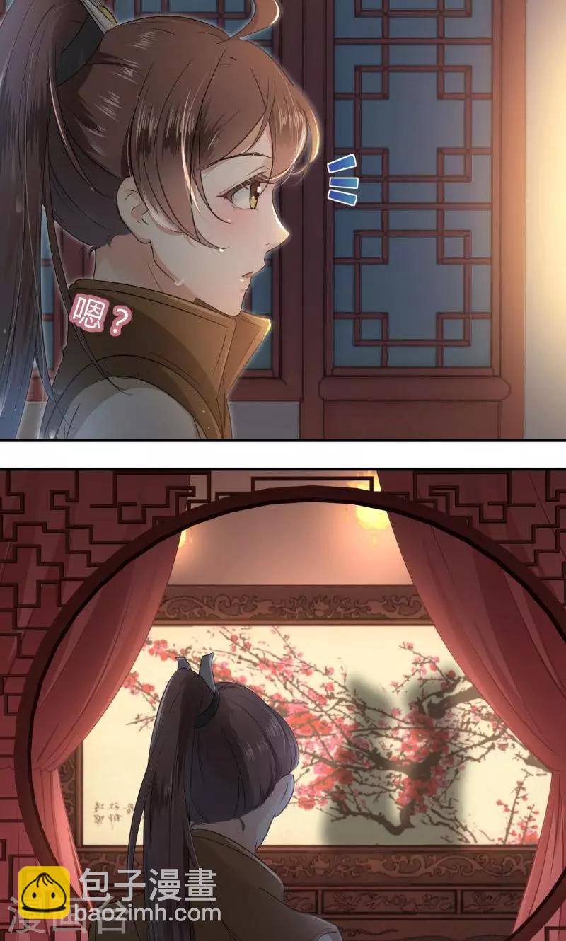 🍘王爷你好帅 第22话 男女通吃？ 第4页