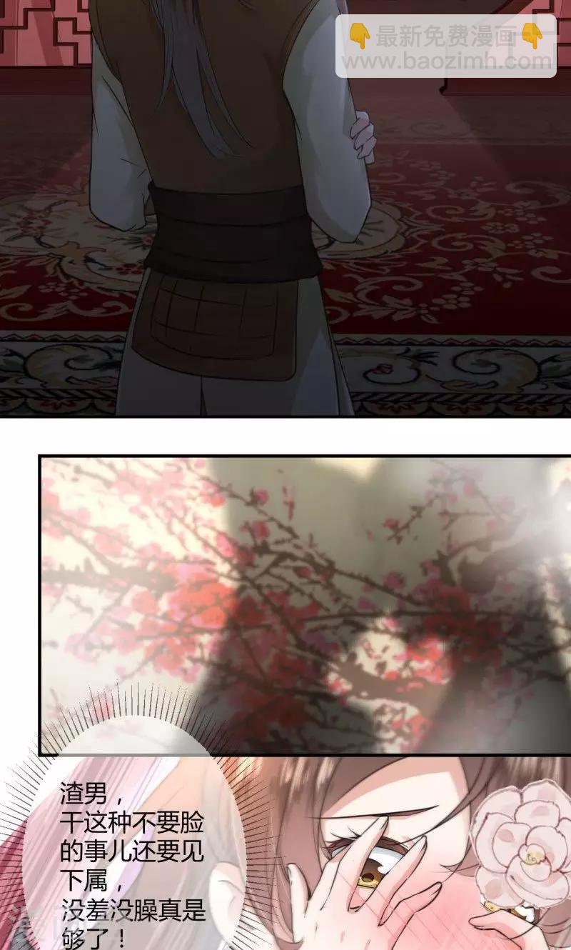 🍘王爷你好帅 第22话 男女通吃？ 第5页