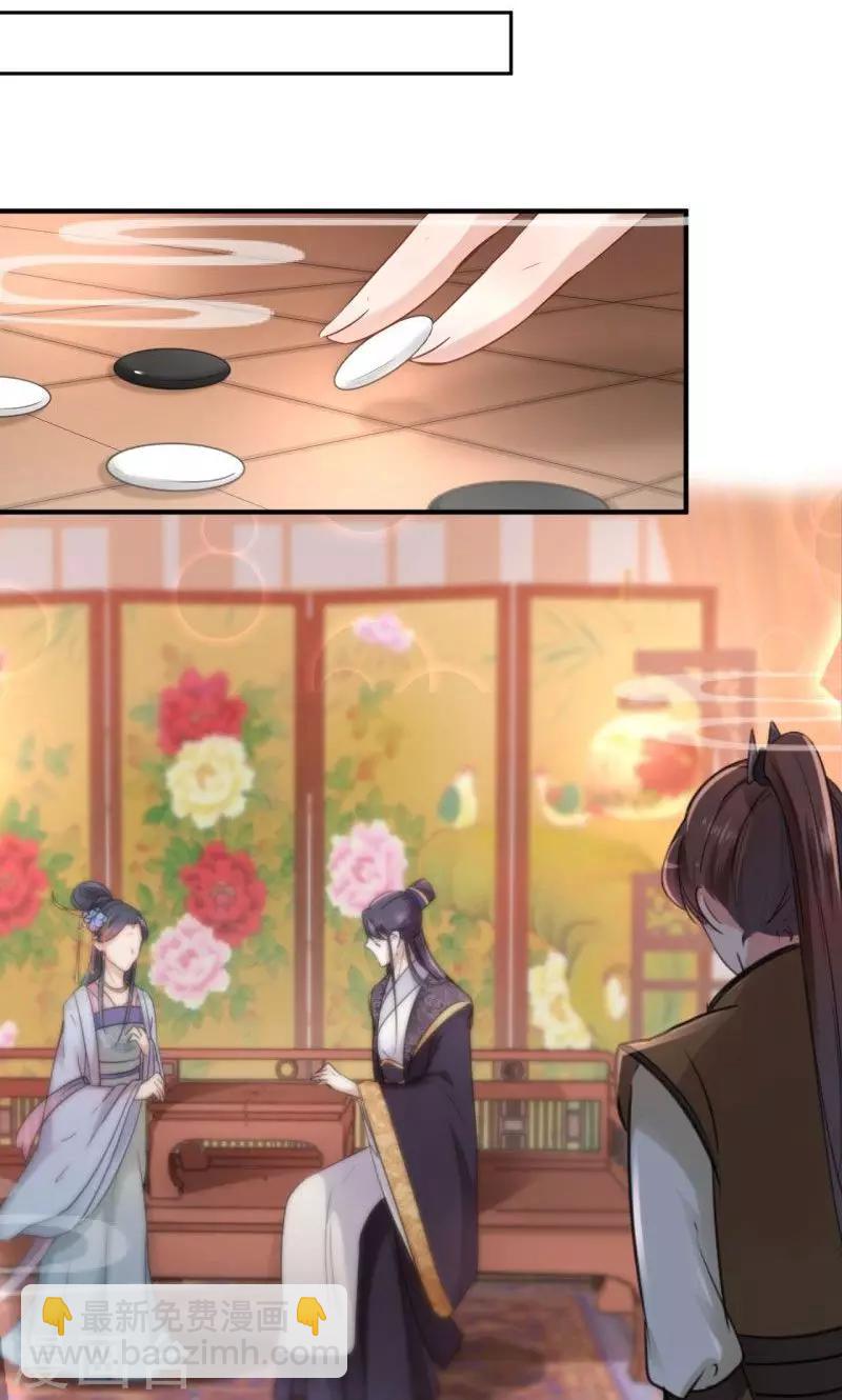 🍘王爷你好帅 第22话 男女通吃？ 第7页