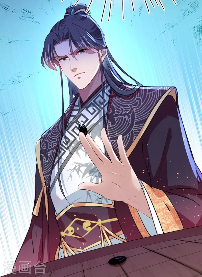 🍘王爷你好帅 第218话 我才不是心软！ 第11页