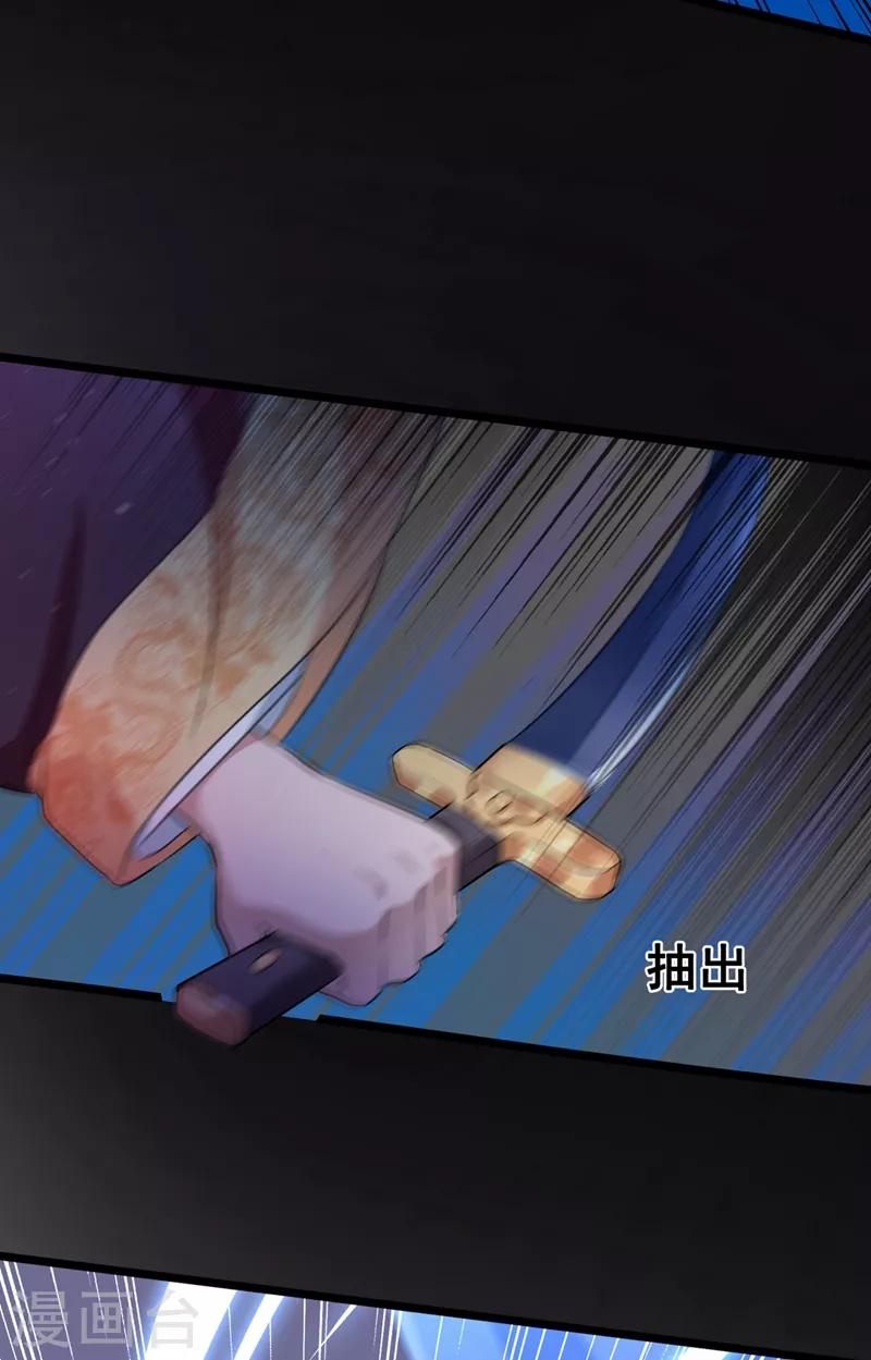 🍘王爷你好帅 第218话 我才不是心软！ 第17页