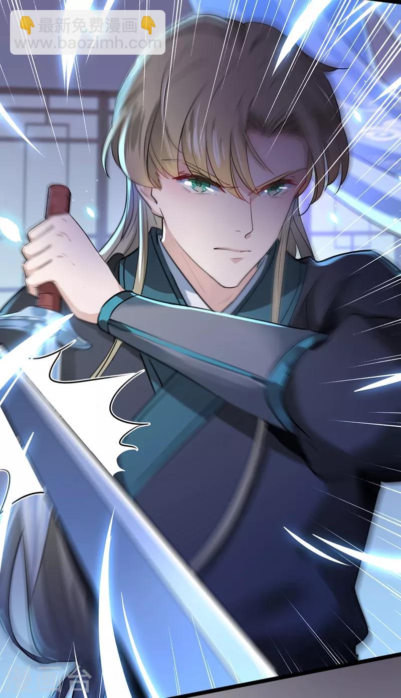 🍘王爷你好帅 第218话 我才不是心软！ 第18页