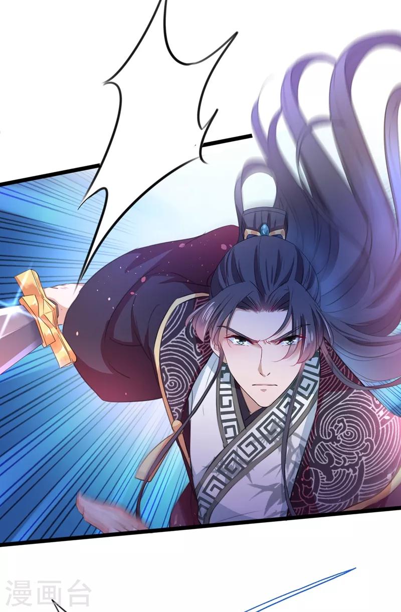 🍘王爷你好帅 第218话 我才不是心软！ 第22页