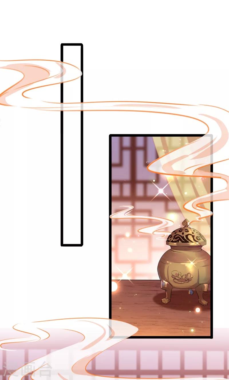 🍘王爷你好帅 第218话 我才不是心软！ 第4页