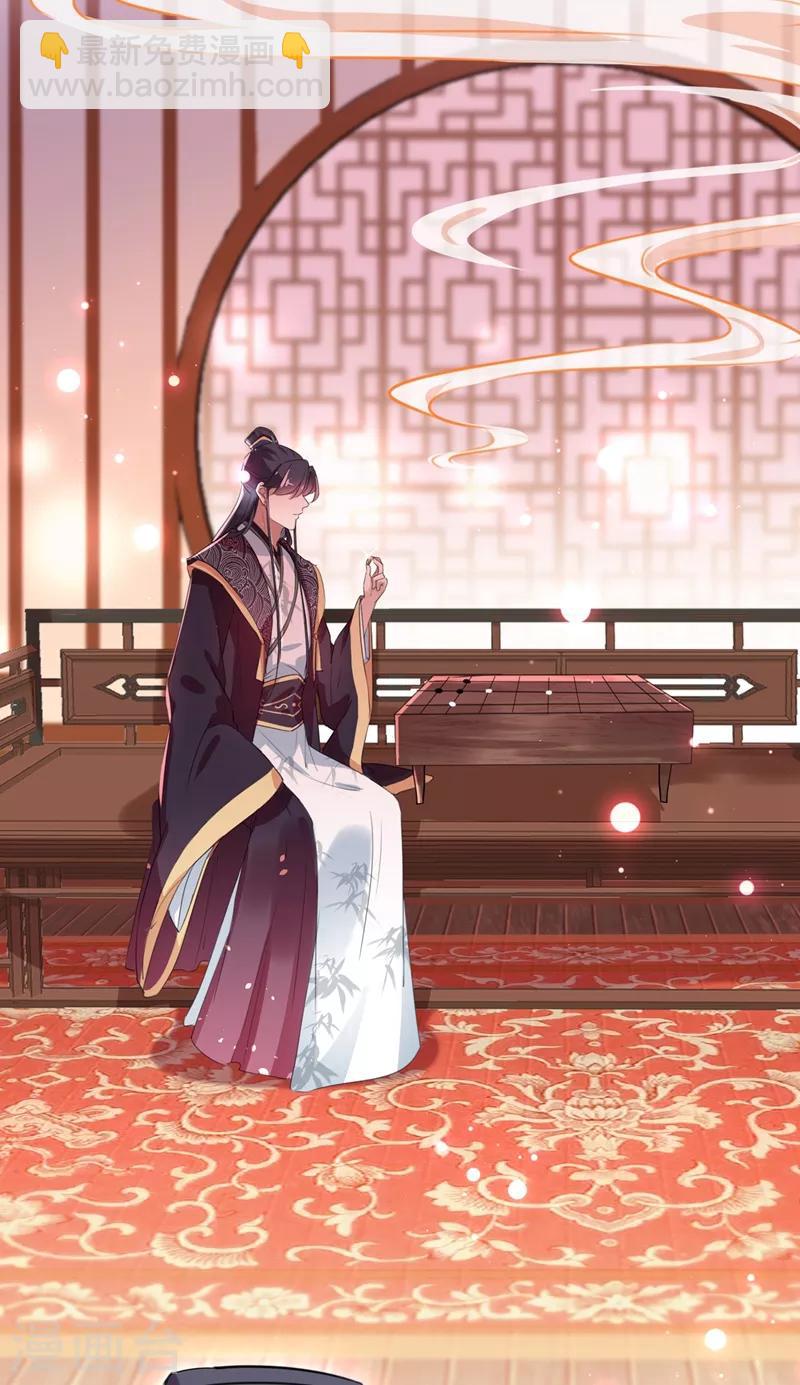 🍘王爷你好帅 第218话 我才不是心软！ 第5页