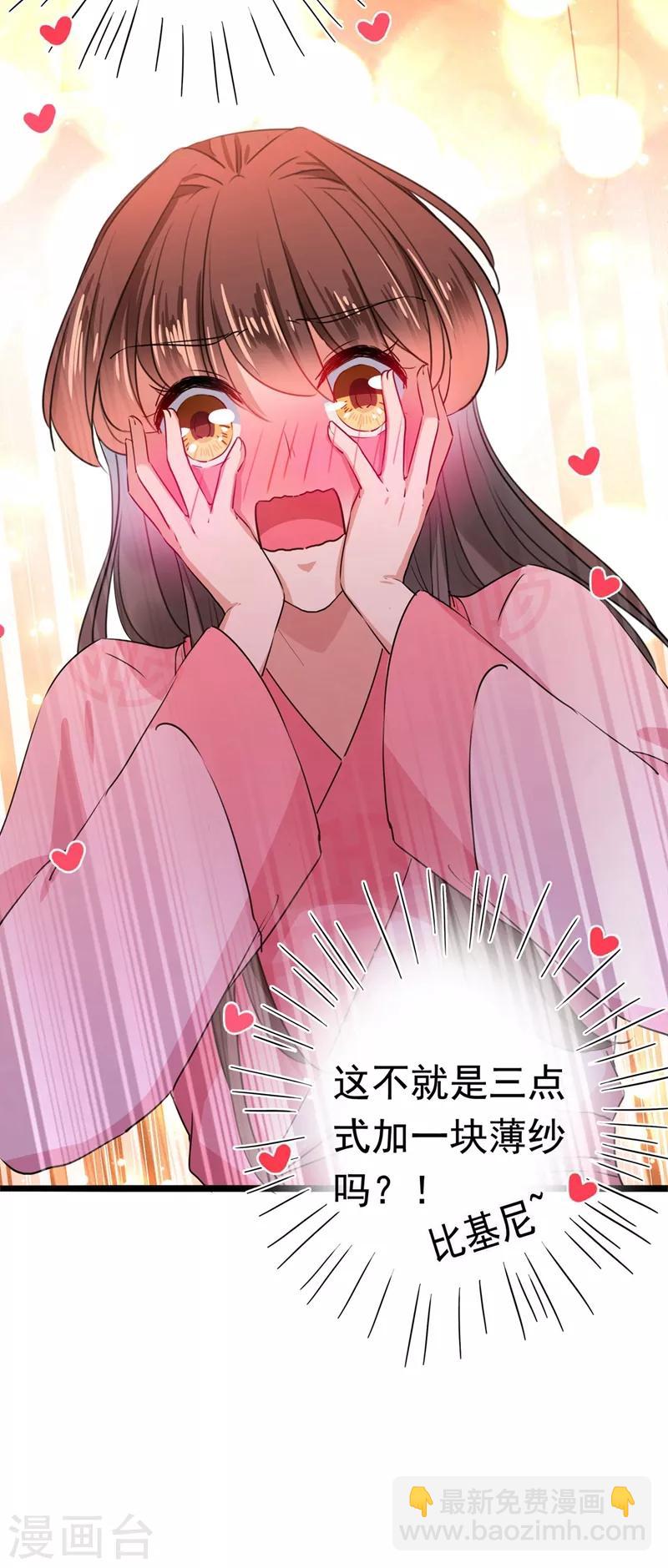🍘王爷你好帅 第220话 今日是我的生辰？！ 第10页