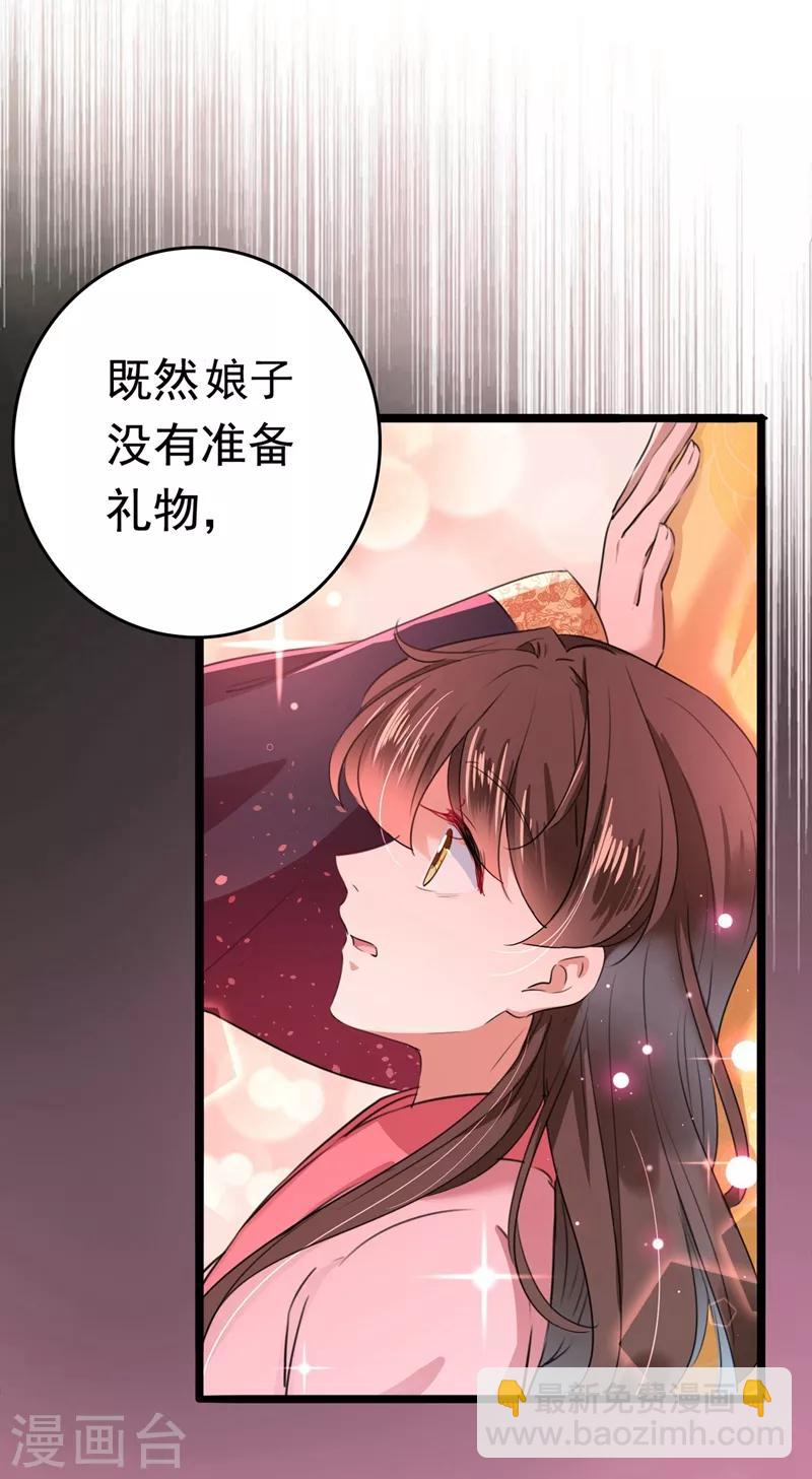 🍘王爷你好帅 第220话 今日是我的生辰？！ 第15页