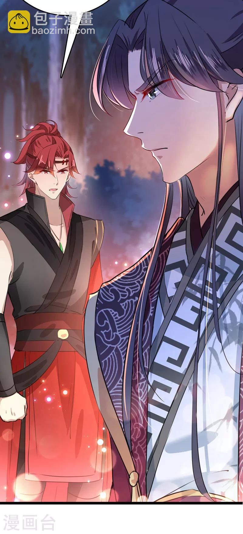🍘王爷你好帅 第220话 今日是我的生辰？！ 第22页