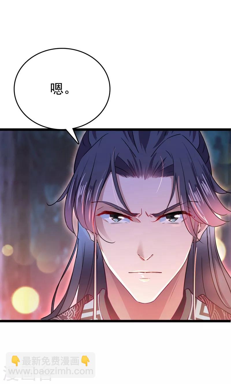 🍘王爷你好帅 第220话 今日是我的生辰？！ 第23页