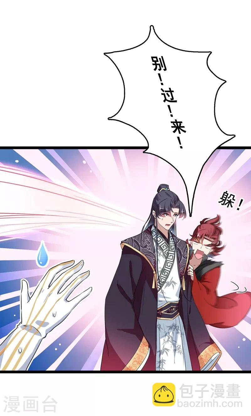 🍘王爷你好帅 第220话 今日是我的生辰？！ 第27页