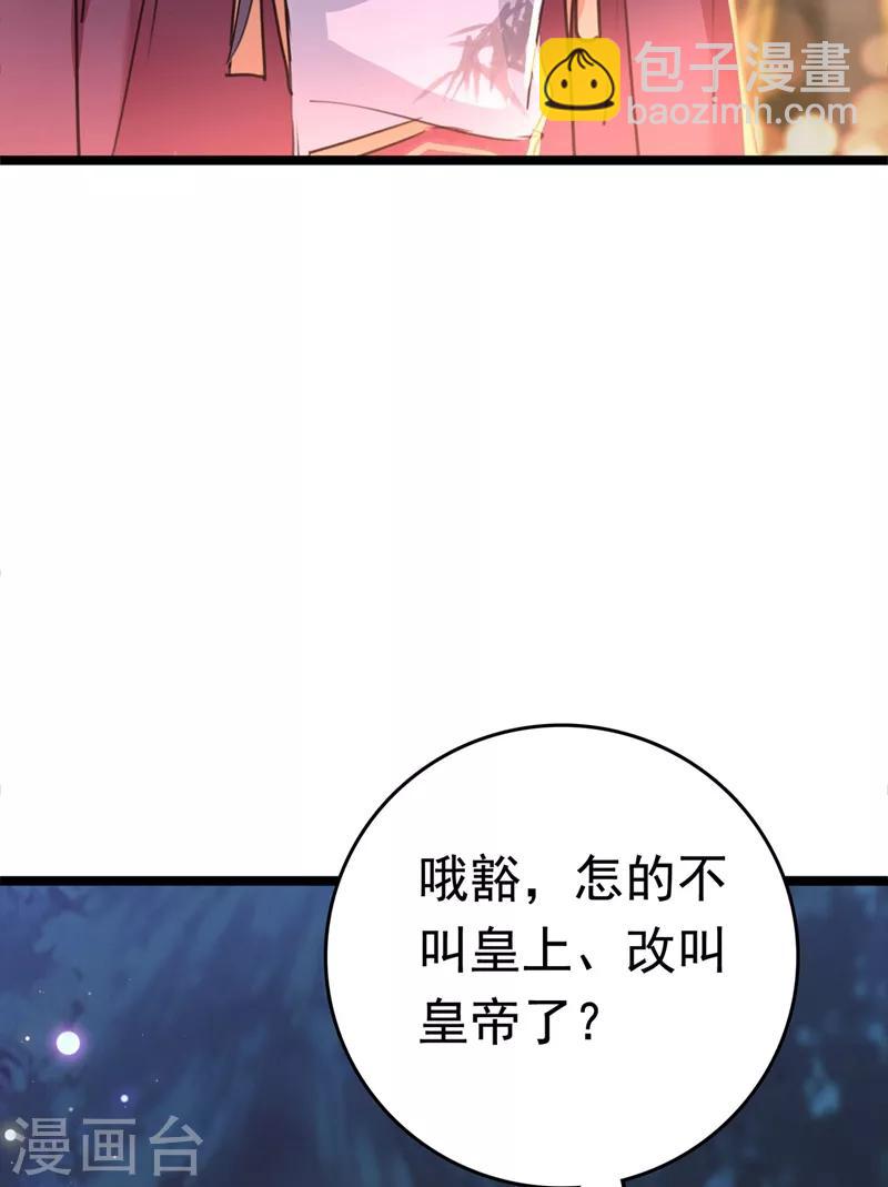 🍘王爷你好帅 第220话 今日是我的生辰？！ 第29页