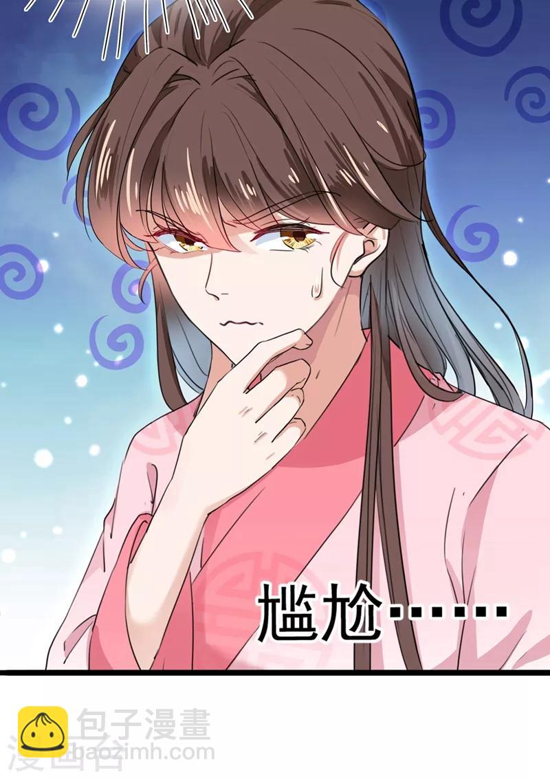 🍘王爷你好帅 第220话 今日是我的生辰？！ 第4页