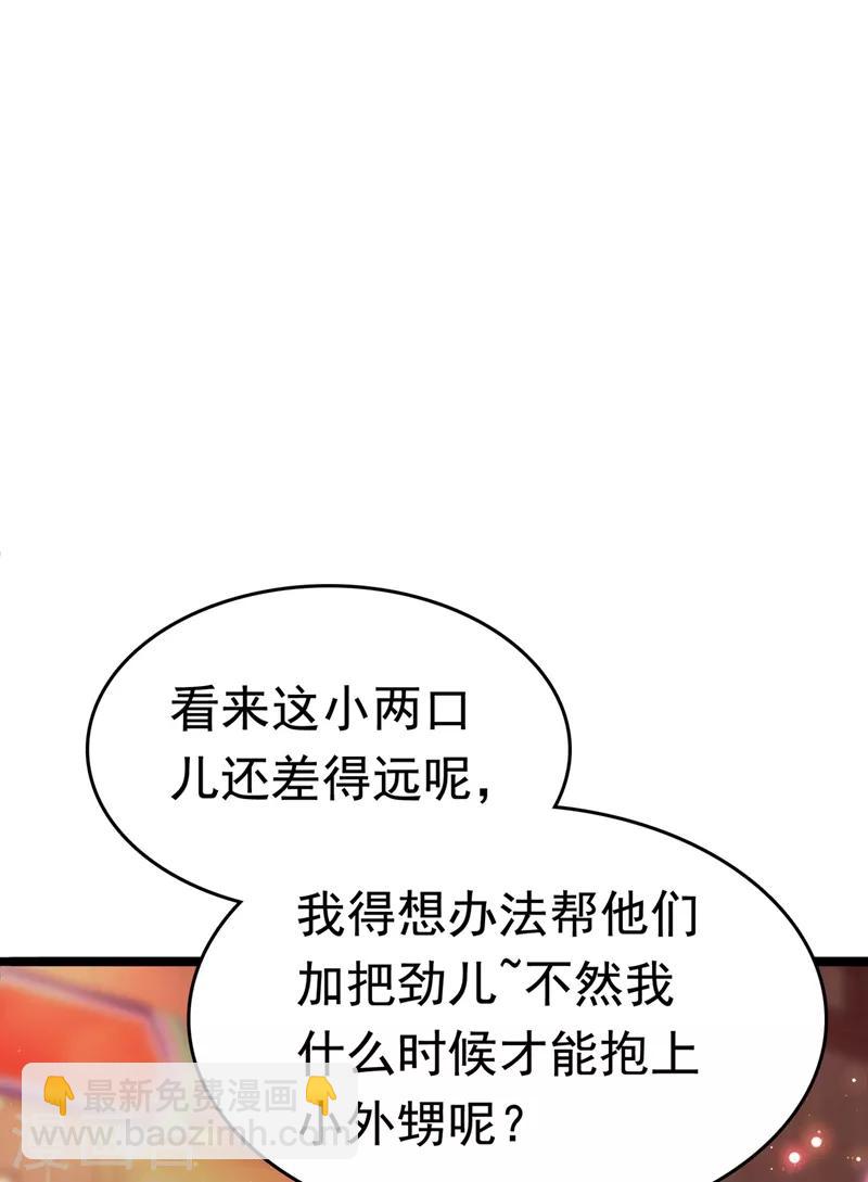 🍘王爷你好帅 第220话 今日是我的生辰？！ 第5页