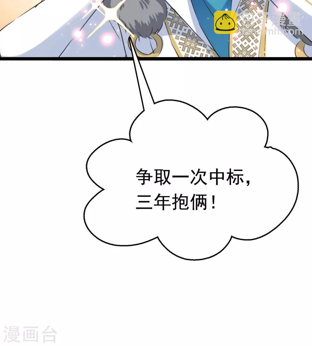 🍘王爷你好帅 第222话 今夜，都听你的！ 第16页