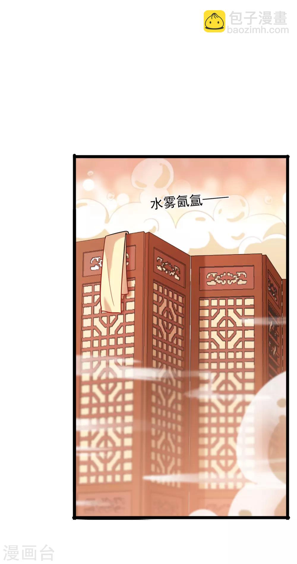 🍘王爷你好帅 第222话 今夜，都听你的！ 第17页