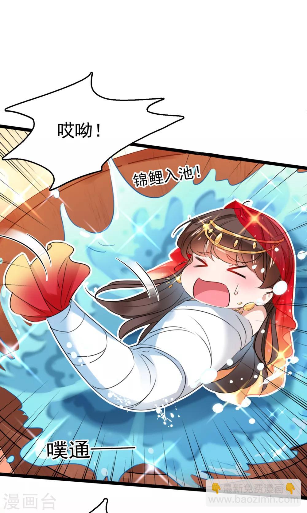🍘王爷你好帅 第222话 今夜，都听你的！ 第18页