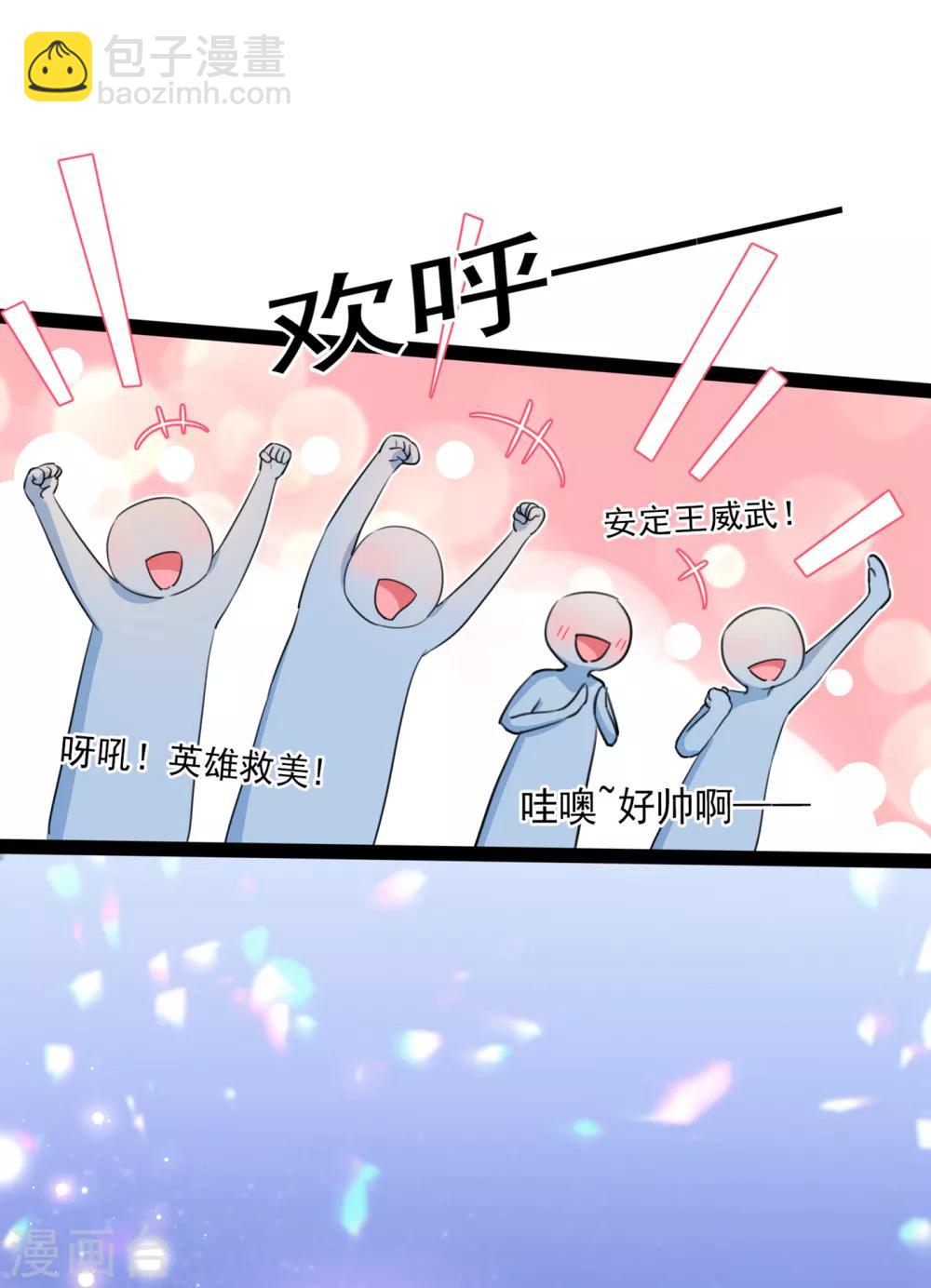 🍘王爷你好帅 第222话 今夜，都听你的！ 第2页
