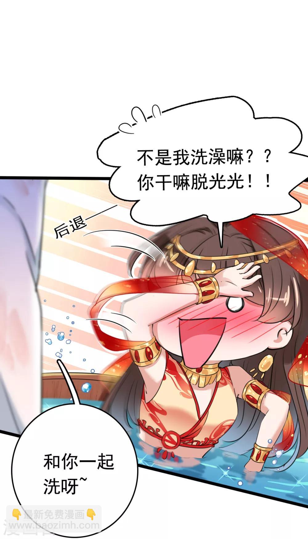 🍘王爷你好帅 第222话 今夜，都听你的！ 第22页