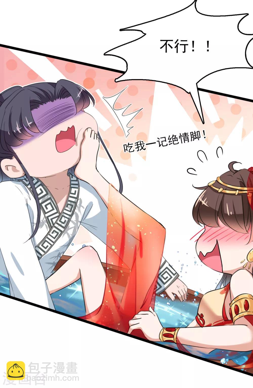 🍘王爷你好帅 第222话 今夜，都听你的！ 第24页