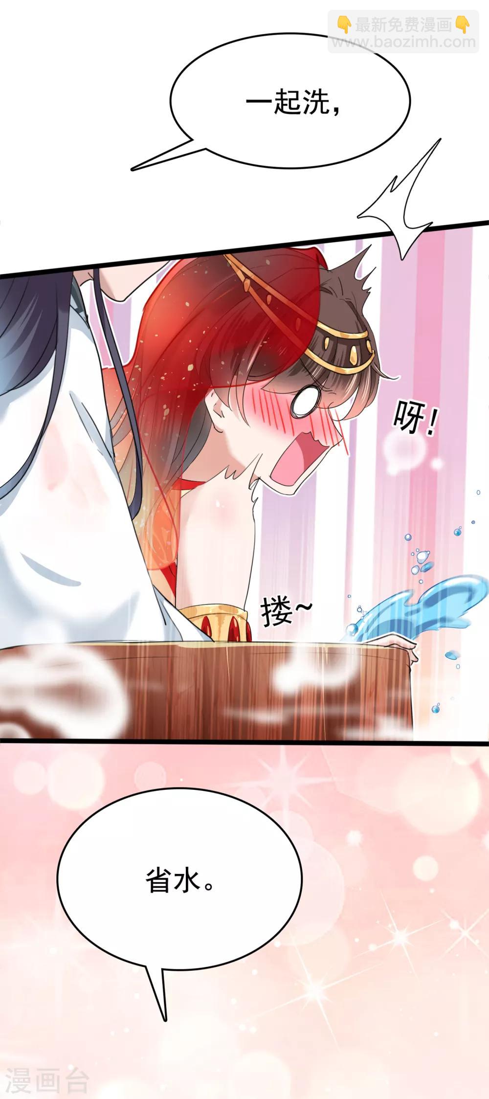 🍘王爷你好帅 第222话 今夜，都听你的！ 第26页