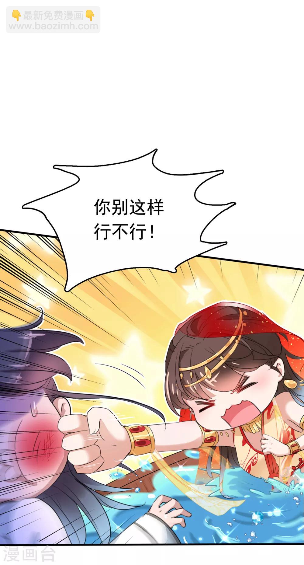 🍘王爷你好帅 第222话 今夜，都听你的！ 第28页