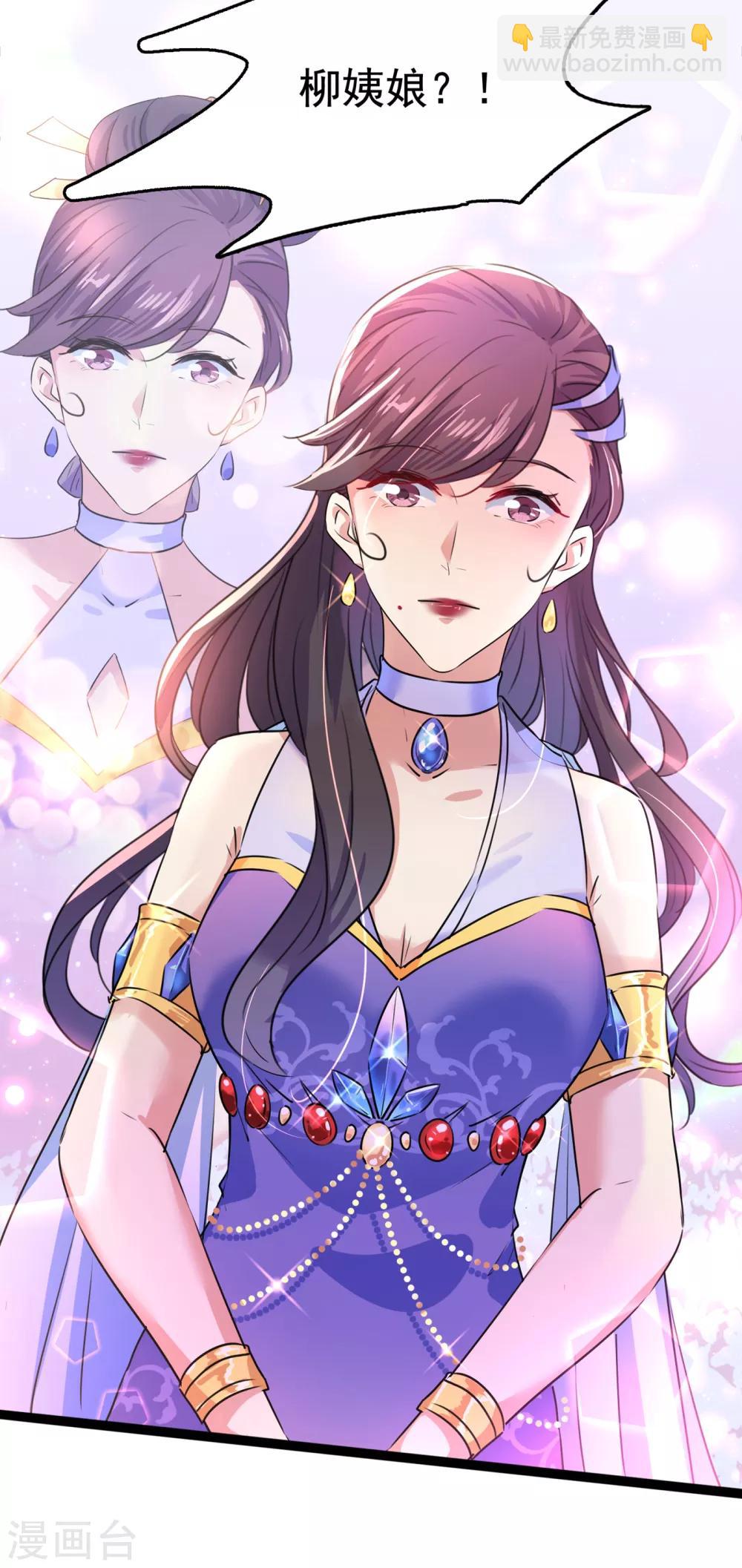 🍘王爷你好帅 第224话 柳姨娘怎么在这？！ 第10页