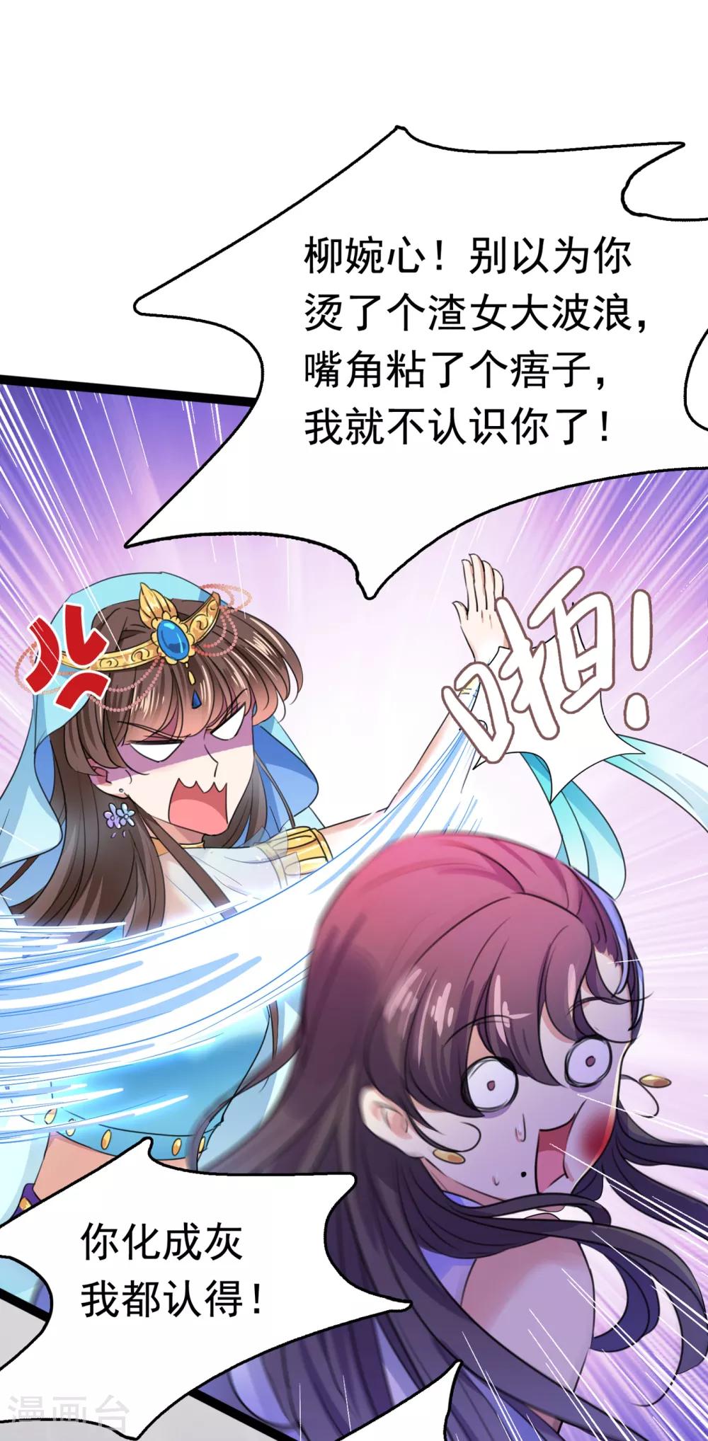 🍘王爷你好帅 第224话 柳姨娘怎么在这？！ 第11页