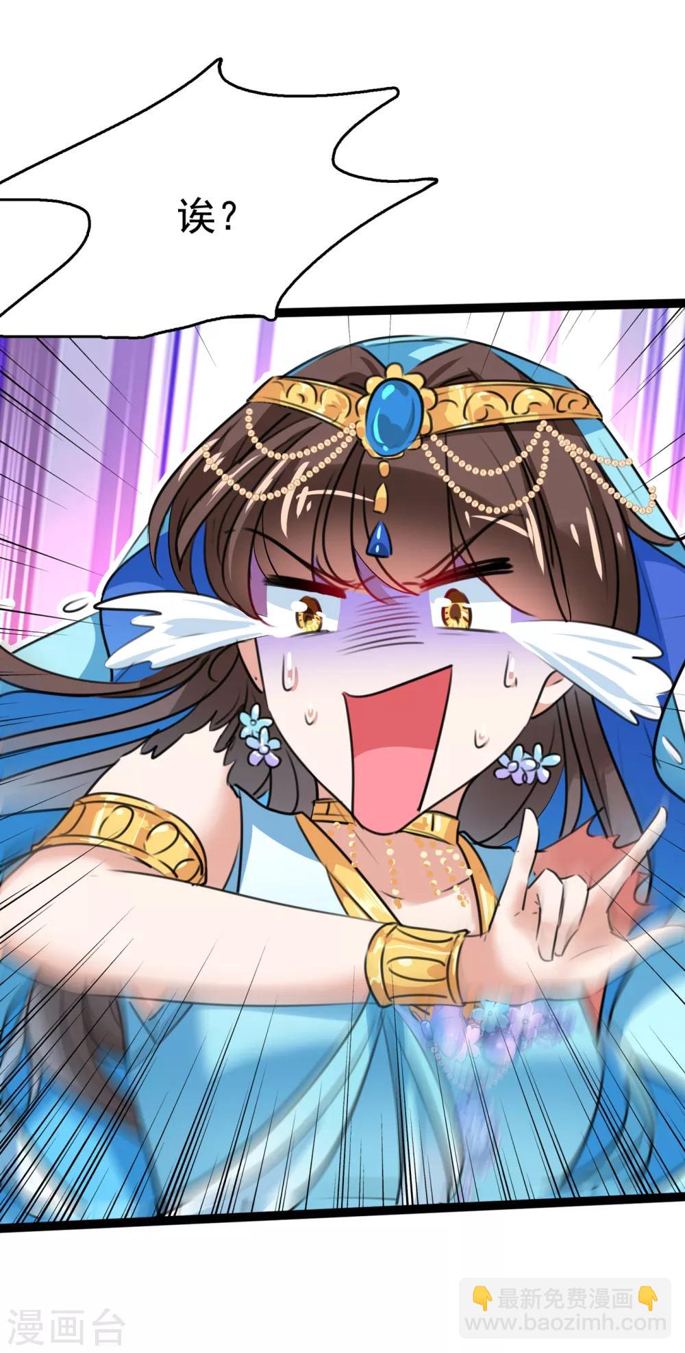 🍘王爷你好帅 第224话 柳姨娘怎么在这？！ 第14页