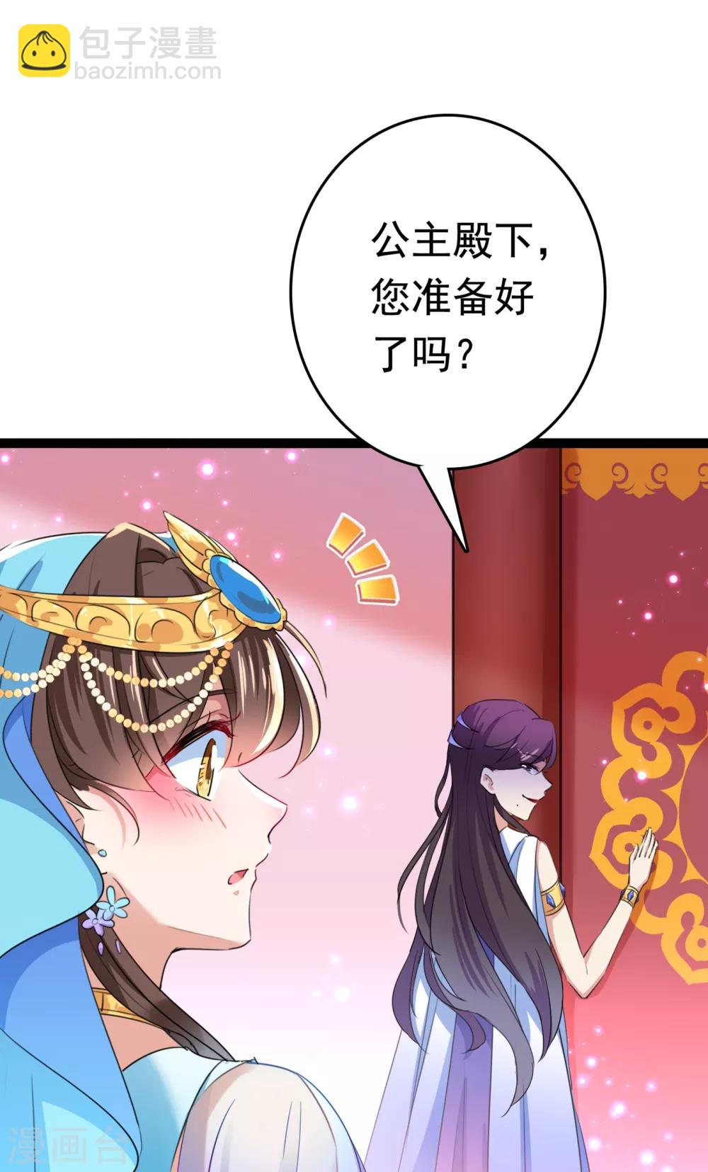 🍘王爷你好帅 第224话 柳姨娘怎么在这？！ 第30页