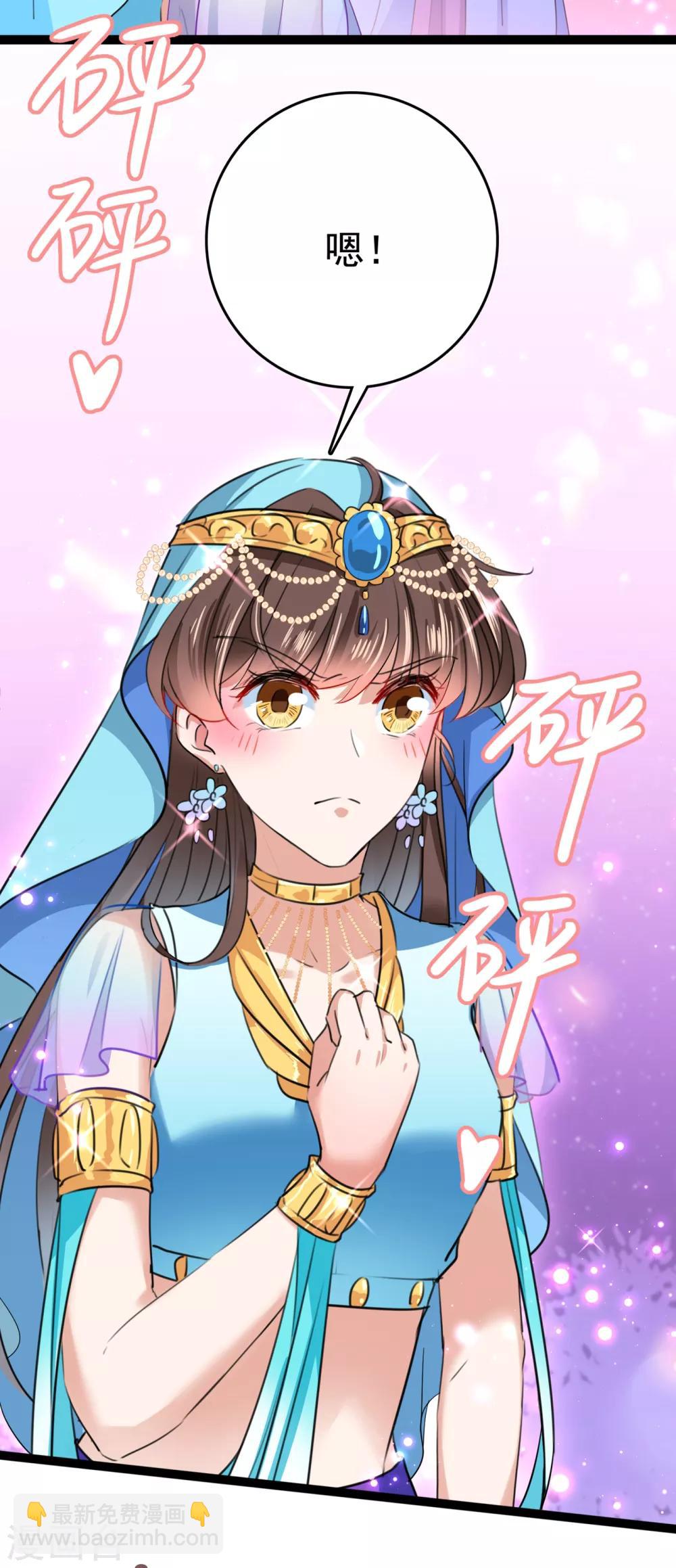 🍘王爷你好帅 第224话 柳姨娘怎么在这？！ 第31页