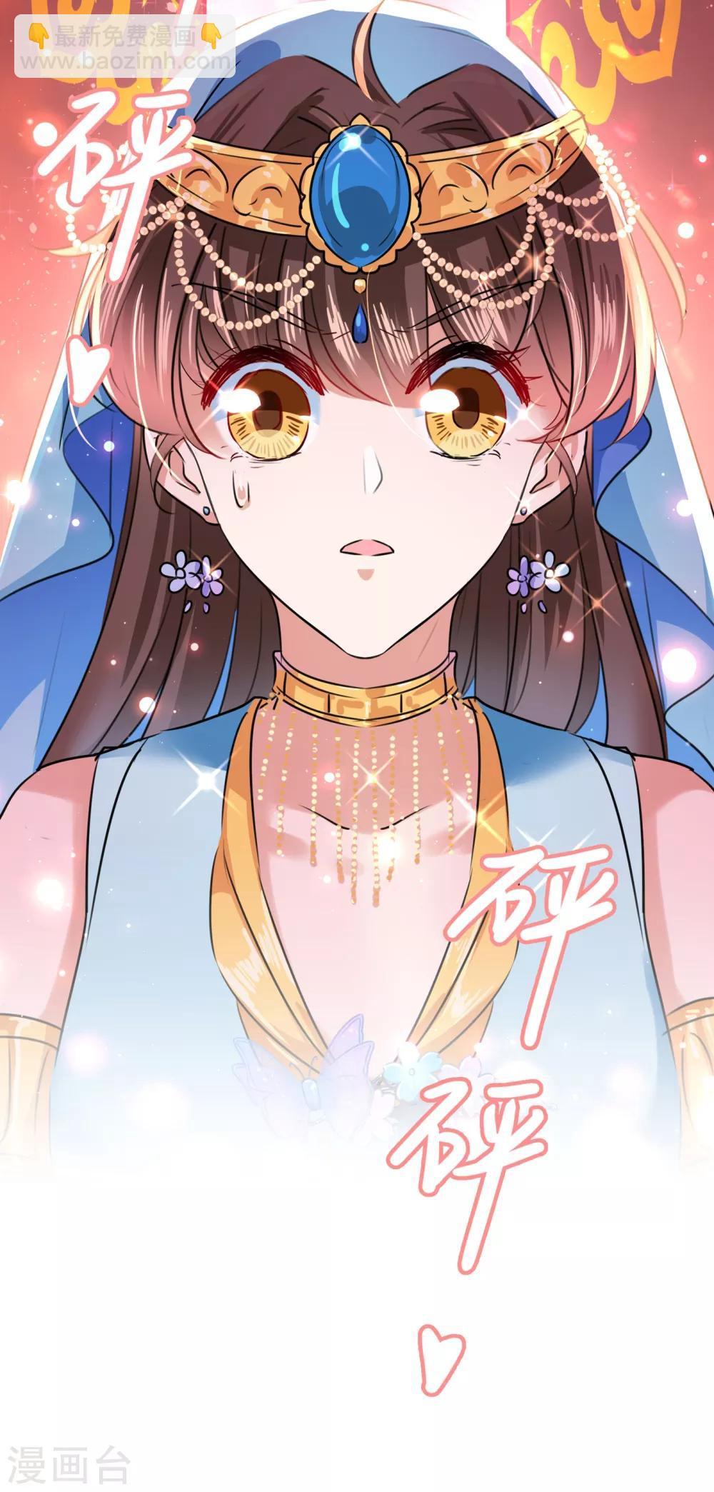 🍘王爷你好帅 第224话 柳姨娘怎么在这？！ 第33页