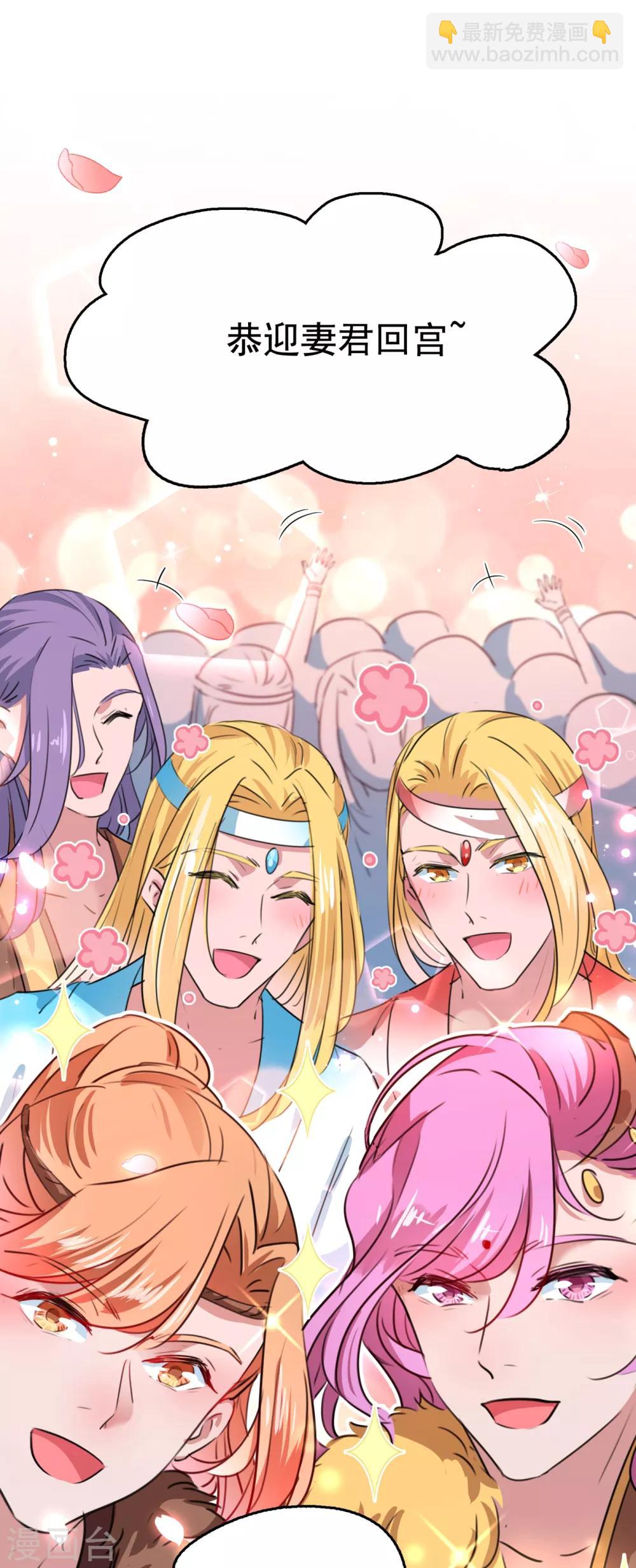 🍘王爷你好帅 第224话 柳姨娘怎么在这？！ 第34页