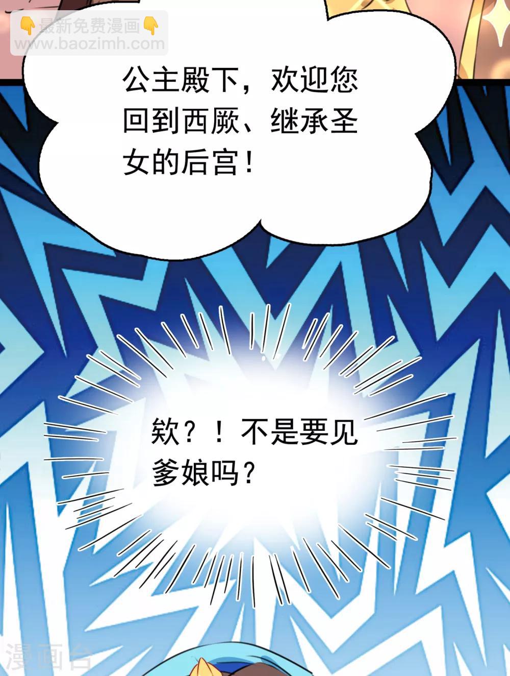 🍘王爷你好帅 第224话 柳姨娘怎么在这？！ 第35页