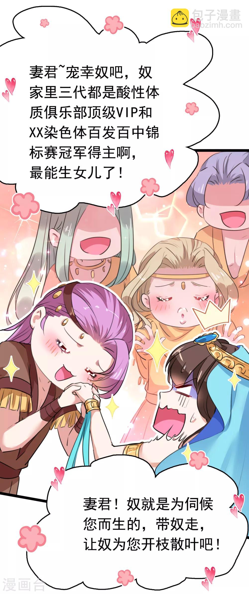 🍘王爷你好帅 第224话 柳姨娘怎么在这？！ 第37页