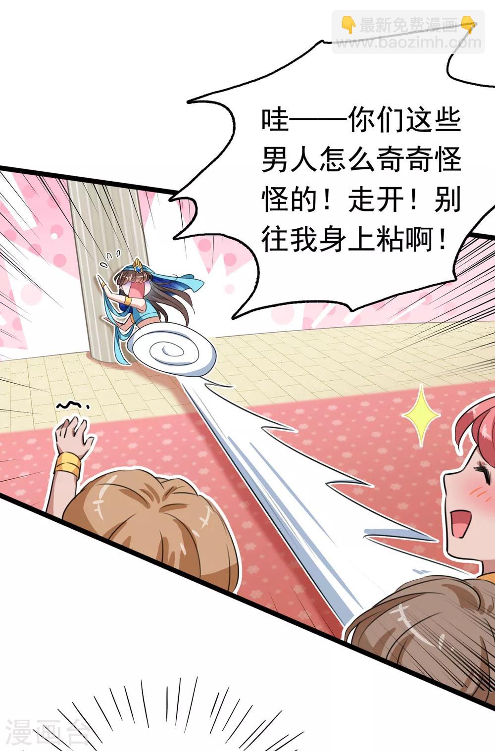 🍘王爷你好帅 第224话 柳姨娘怎么在这？！ 第38页