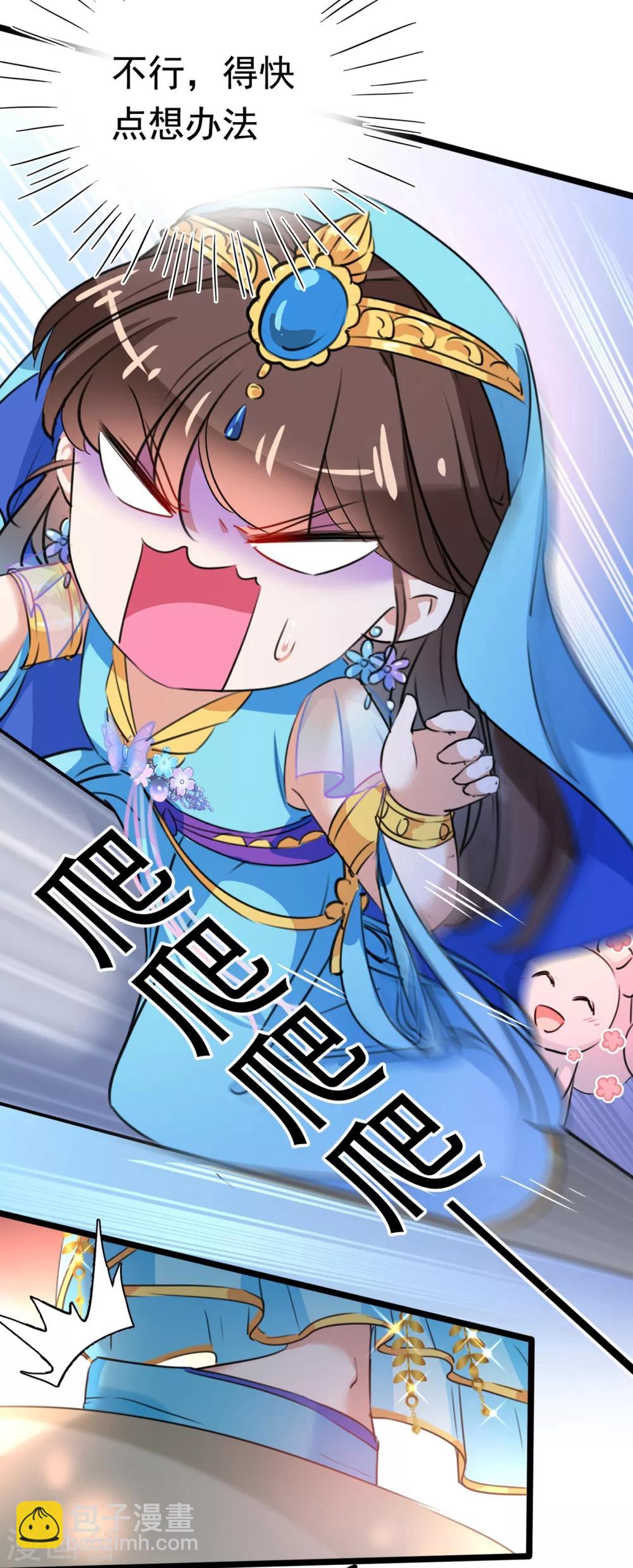 🍘王爷你好帅 第224话 柳姨娘怎么在这？！ 第39页