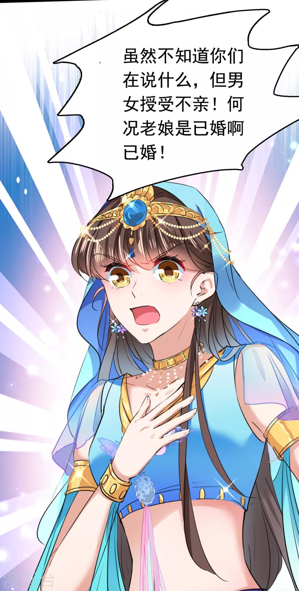 🍘王爷你好帅 第224话 柳姨娘怎么在这？！ 第40页