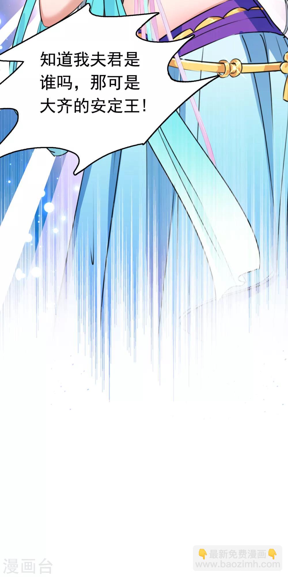 🍘王爷你好帅 第224话 柳姨娘怎么在这？！ 第41页