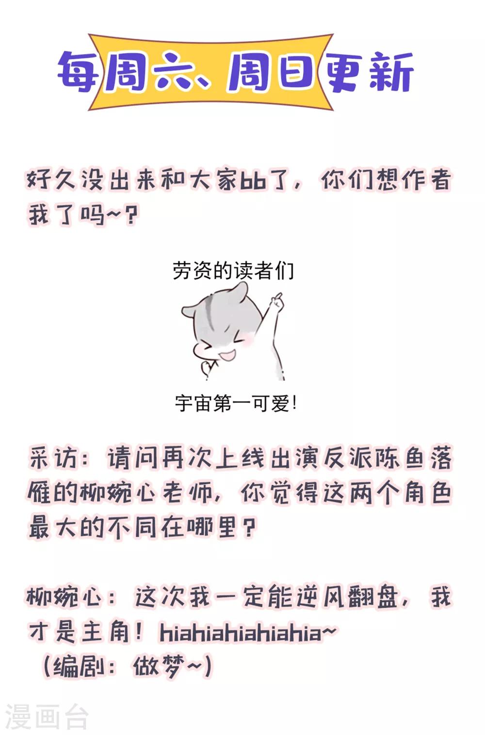 🍘王爷你好帅 第224话 柳姨娘怎么在这？！ 第42页