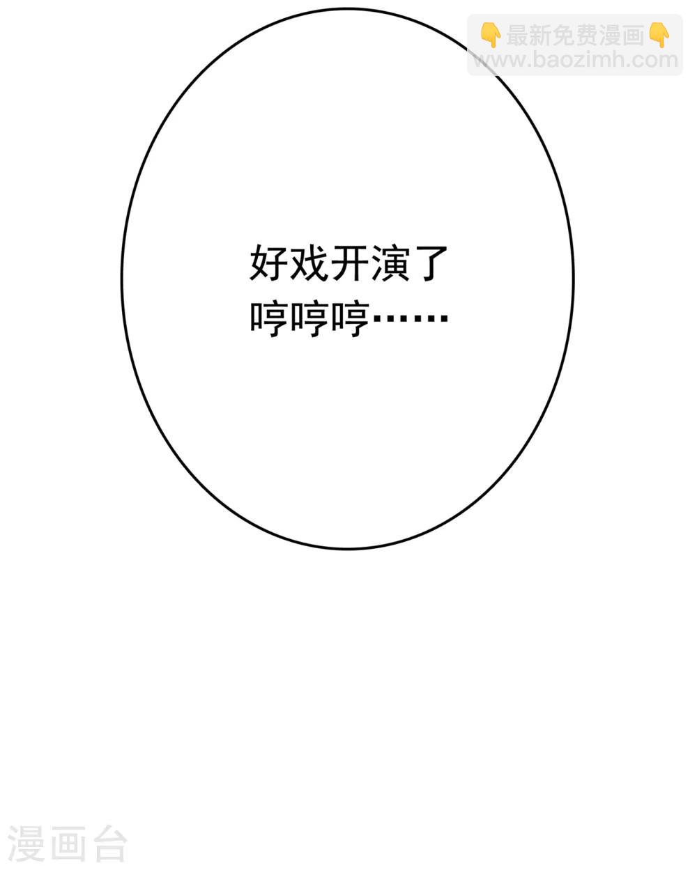 🍘王爷你好帅 第224话 柳姨娘怎么在这？！ 第7页