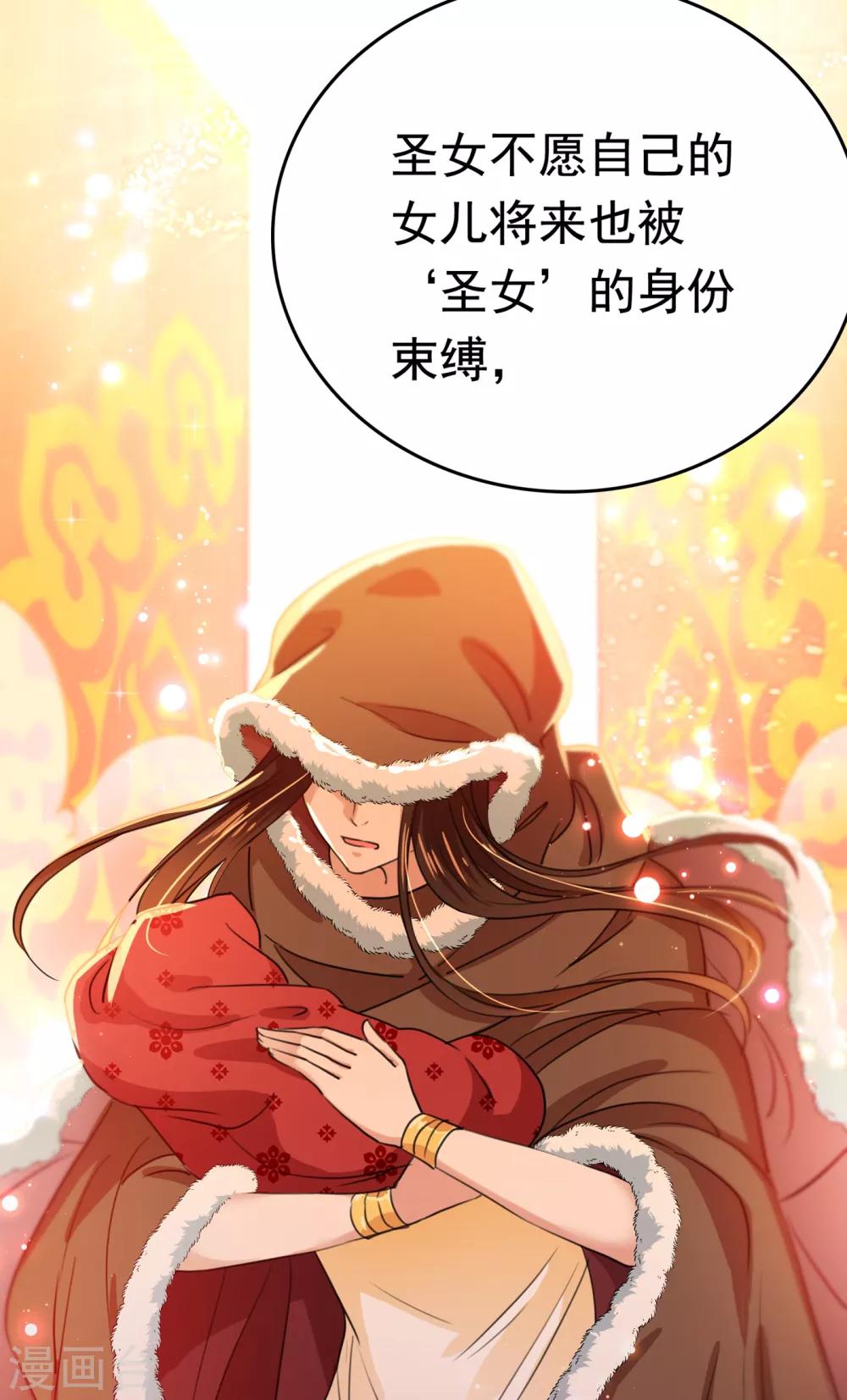 🍘王爷你好帅 第226话 选夫大会提上日程！ 第11页