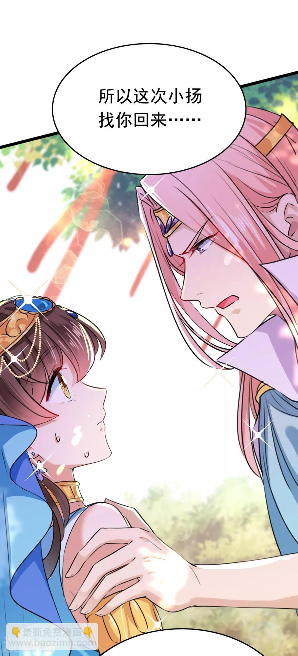 🍘王爷你好帅 第226话 选夫大会提上日程！ 第14页