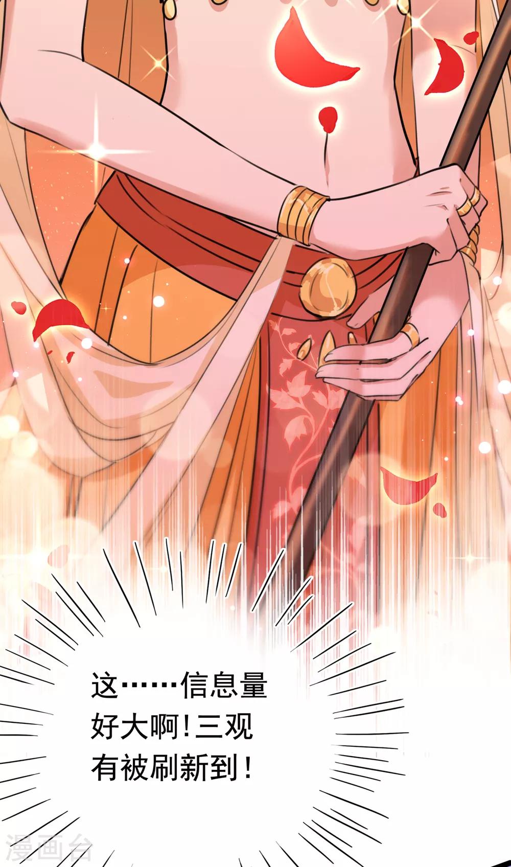 🍘王爷你好帅 第226话 选夫大会提上日程！ 第16页