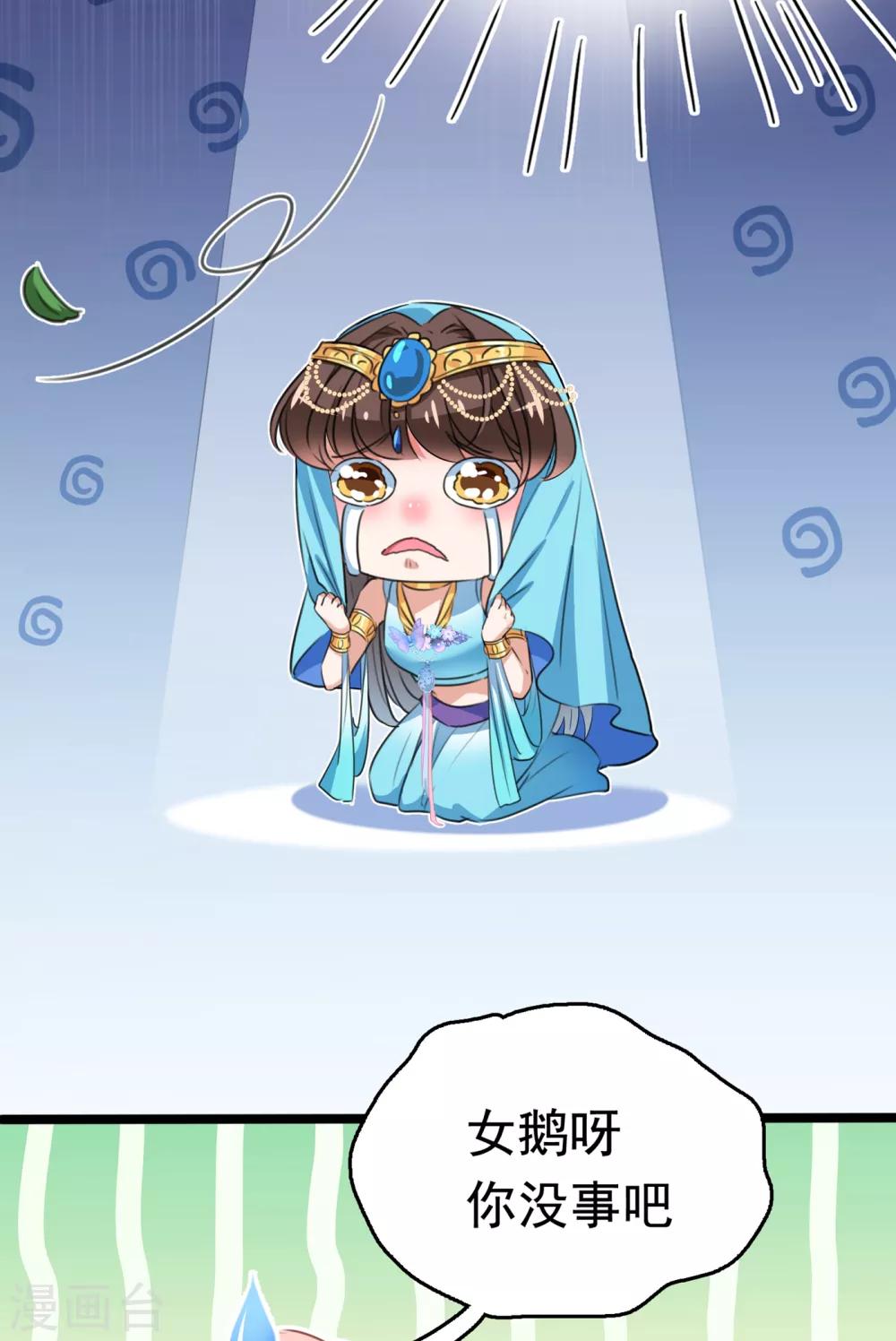🍘王爷你好帅 第226话 选夫大会提上日程！ 第19页