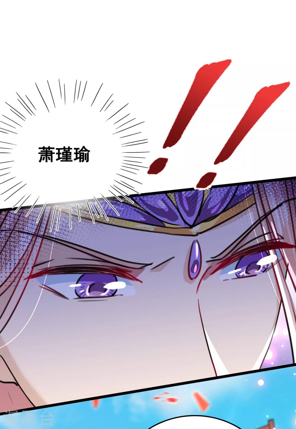 🍘王爷你好帅 第226话 选夫大会提上日程！ 第37页