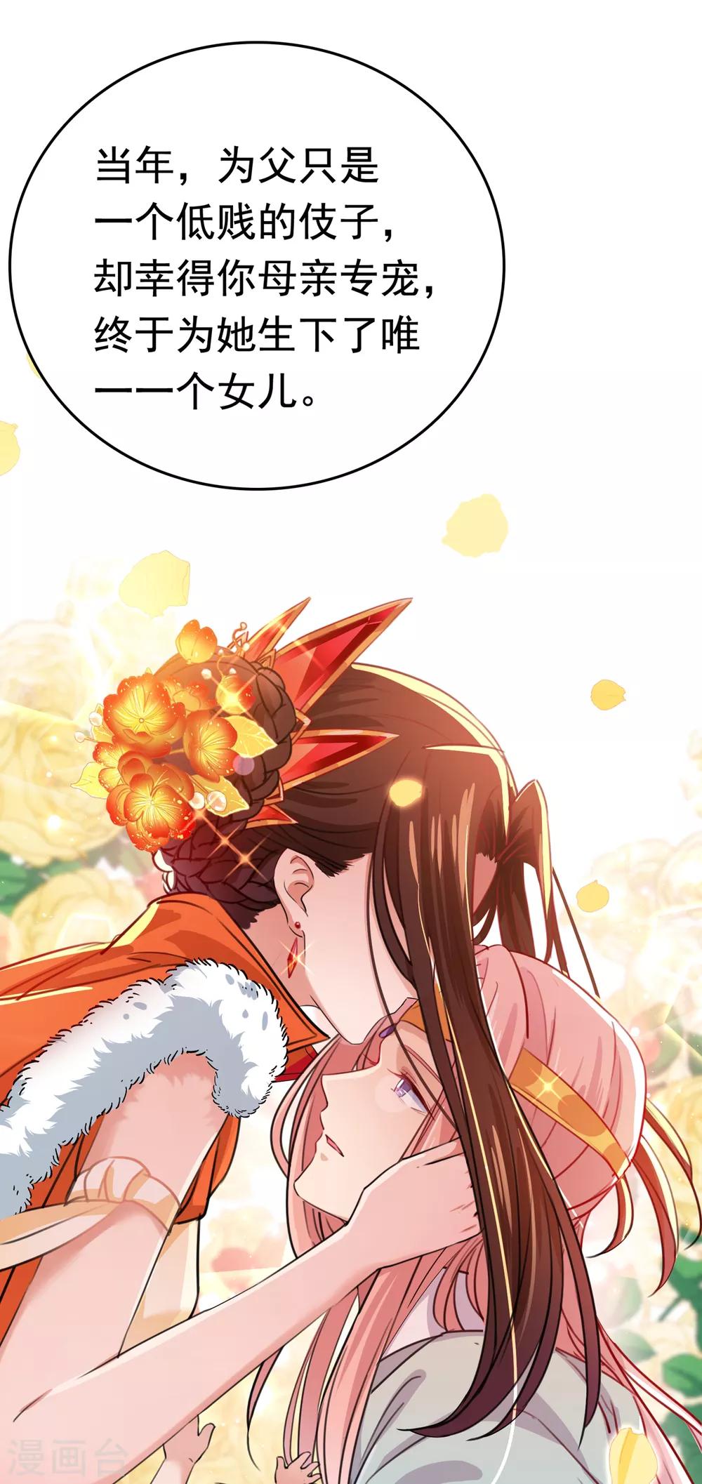 🍘王爷你好帅 第226话 选夫大会提上日程！ 第8页